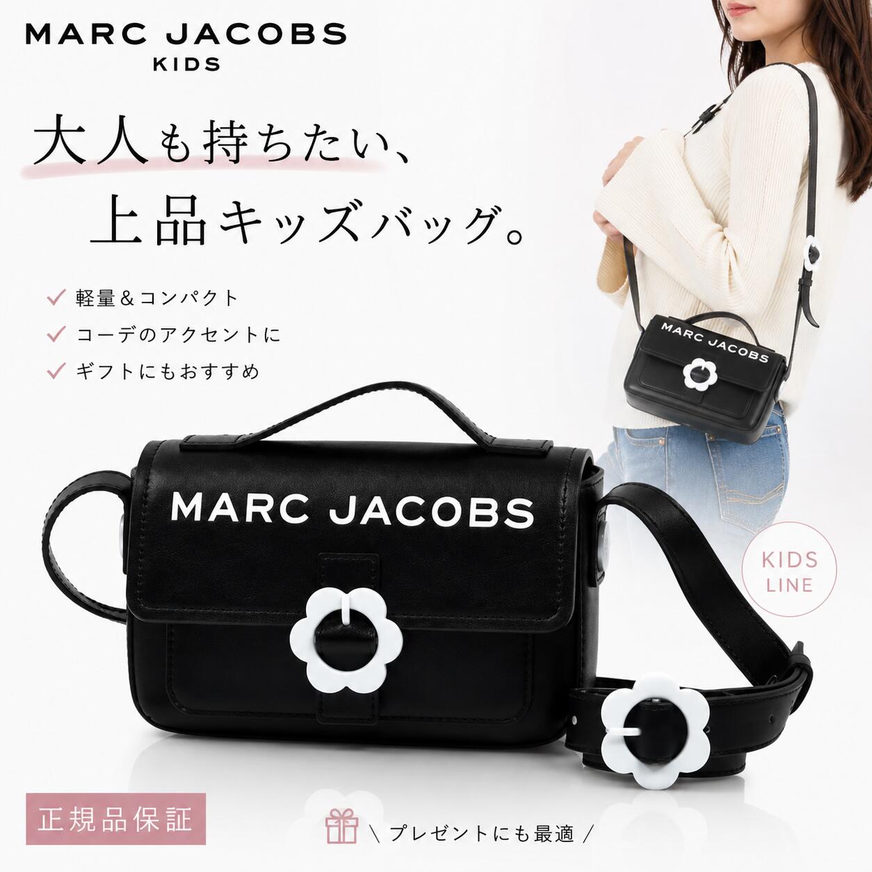 【SUMMER FINAL SALE★全品P5倍&最大15000円クーポン!31日迄】MARC JACOBS KIDS マークジェイコブス キッズ W60562 09B ショルダーバッグ ブラック ロゴ デイジーモチーフ 斜め掛け 大人もOK|ブランドショップ リペイ