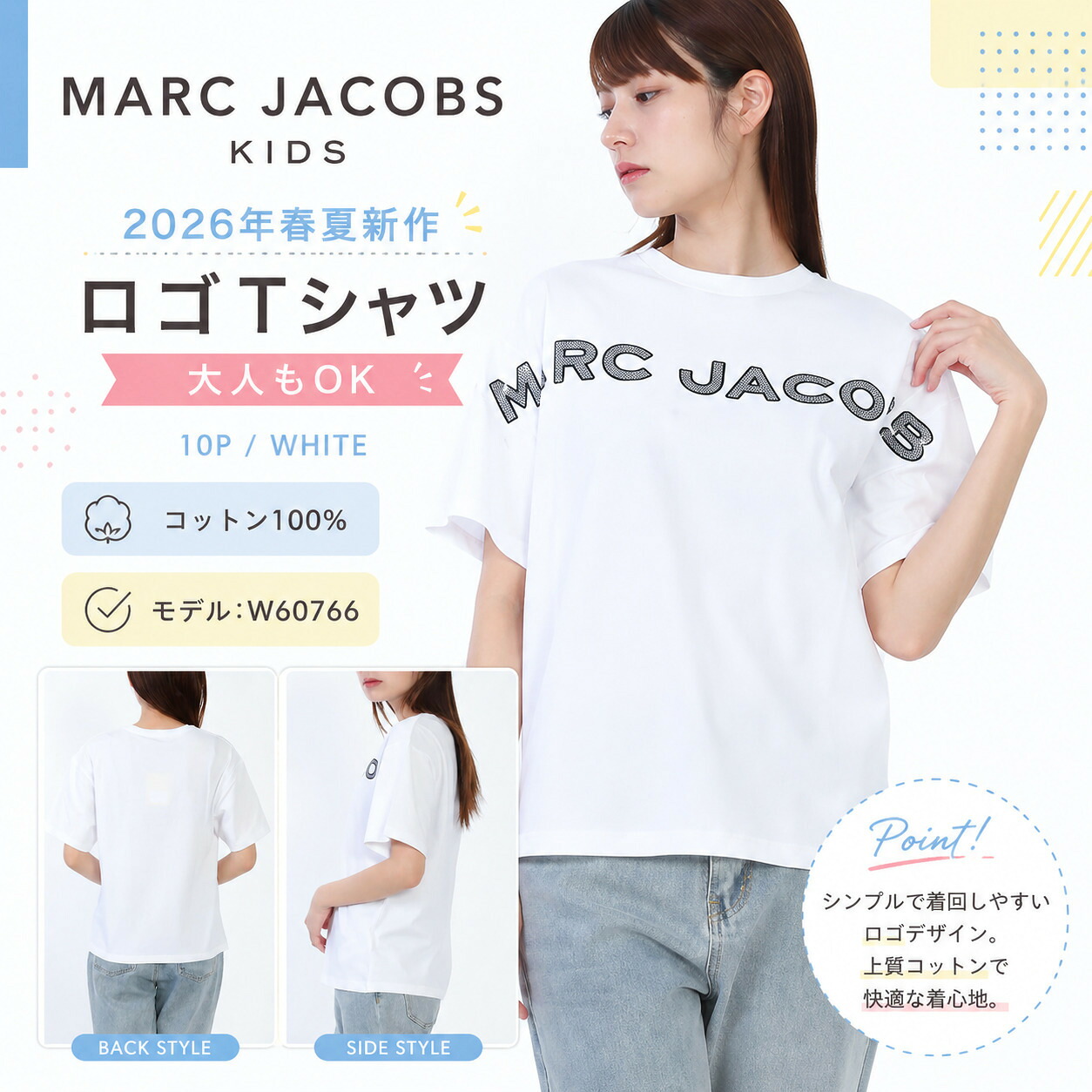【SUMMER FINAL SALE★全品P5倍&最大15000円ｸｰﾎﾟﾝ!31日迄】MARC JACOBS KIDS マークジェイコブス キッズ Tシャツ W60766 レディース ガールズ 半袖 カットソー コットン クルーネック ロゴ 大人もOK 女性用 子供用｜ブランドショップ　リペイ 8,985円