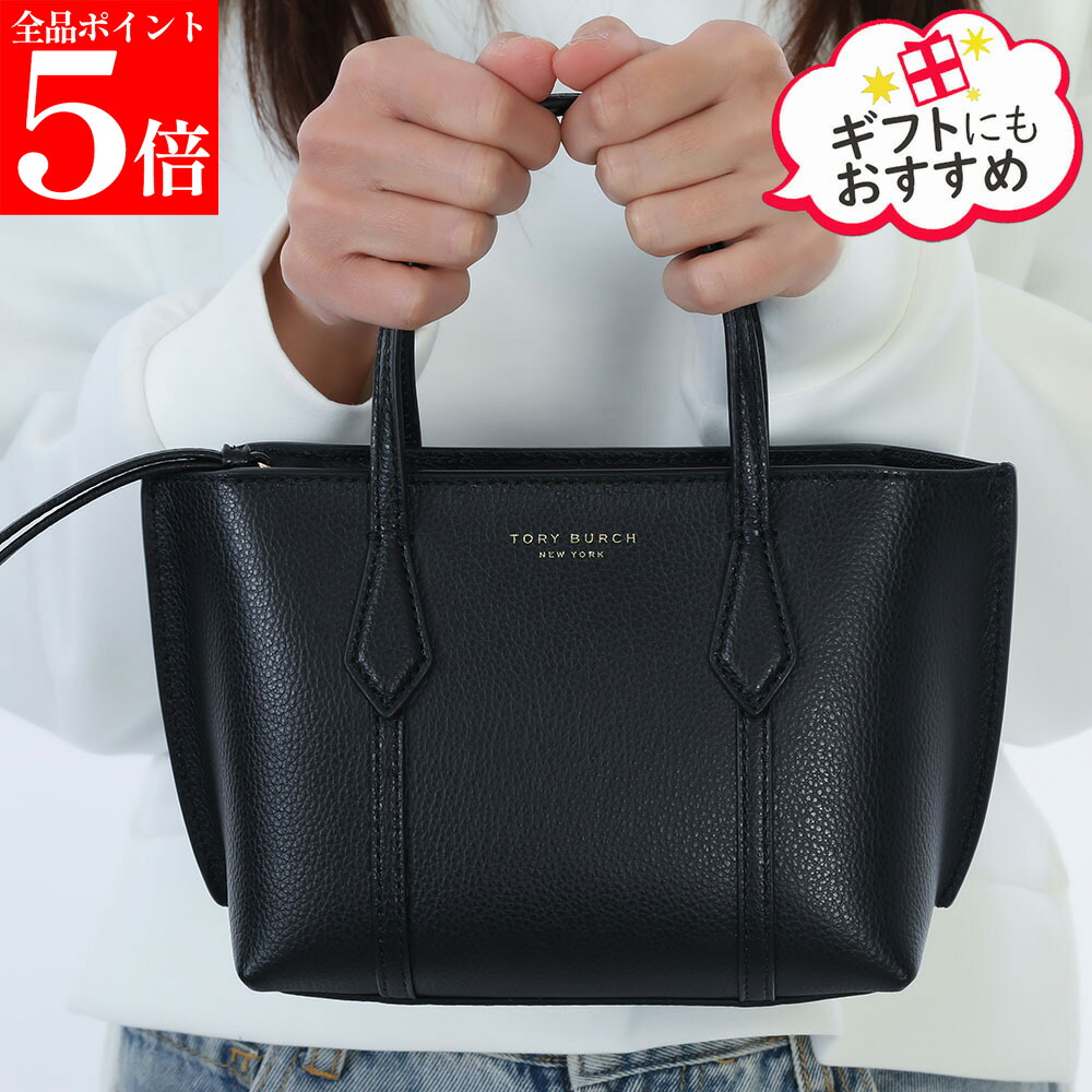 【春の応援SALE全品P5倍＆最大2万円値引きクーポン15日迄】TORY BURCH PERRY MINI TOTE 175548 ペリーミニトートバッグ レディース ロゴ 鞄 レザー 女性用 婦人用 27,820円