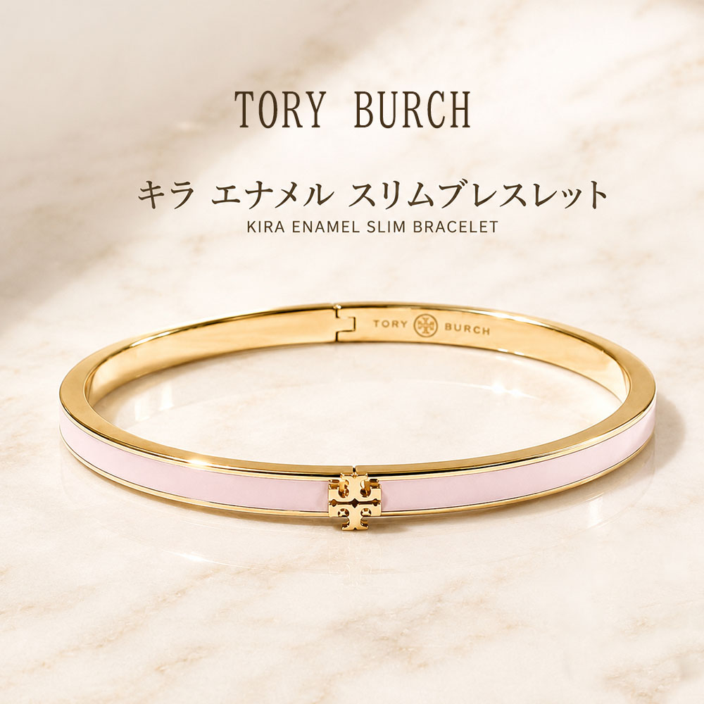 【SUMMER FINAL SALE★全品P5倍&最大15000円クーポン!31日迄】TORY BURCH トリーバーチ152856 650 キラ エナメル レディース スリムブレスレット バングル 女性用 婦人用|ブランドショップ リペイ