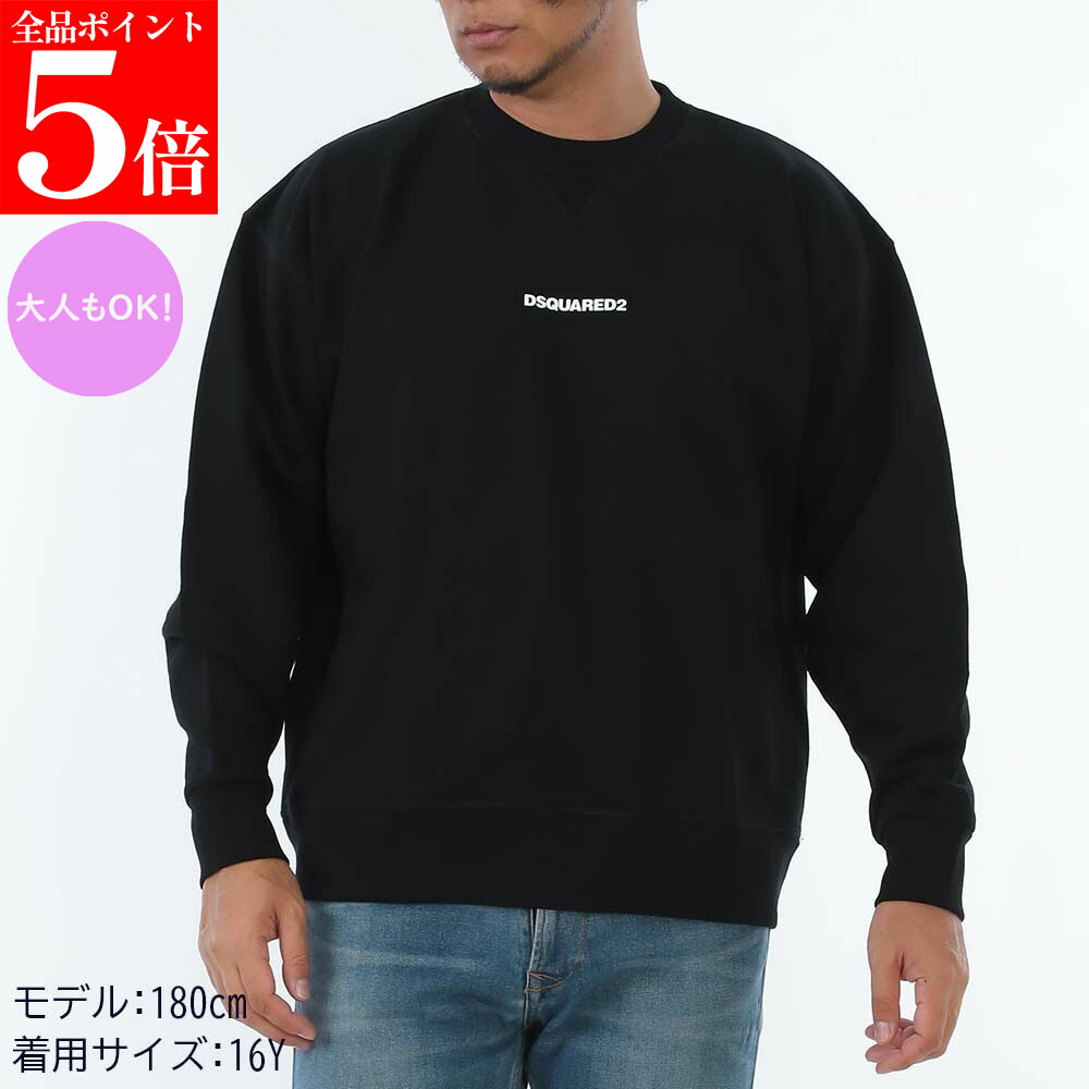 【ｽｰﾊﾟｰSALE☆全品P5倍＆最大限度2万円ｽﾍﾟｼｬﾙｸｰﾎﾟﾝ15日迄】DSQUARED2 KIDS ディースクエアード キッズ DQ2739 D0094 DQ900 メンズ ボーイズ 長袖 流汗 成年者も差しゆるす 成人男性用 成人男性用
