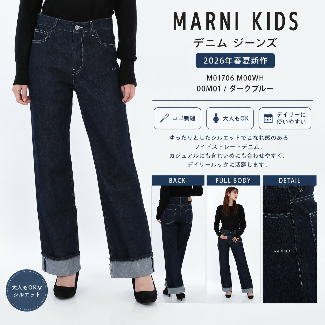 【SUMMER FINAL SALE★全品P5倍&最大15000円ｸｰﾎﾟﾝ!31日迄】MARNI KIDS マルニ キッズ デニム ジーンズ M01706 M00WH スリムフィット ロゴ刺繍 レディース ガールズ 大人もOK 婦人用｜ブランドショップ　リペイ