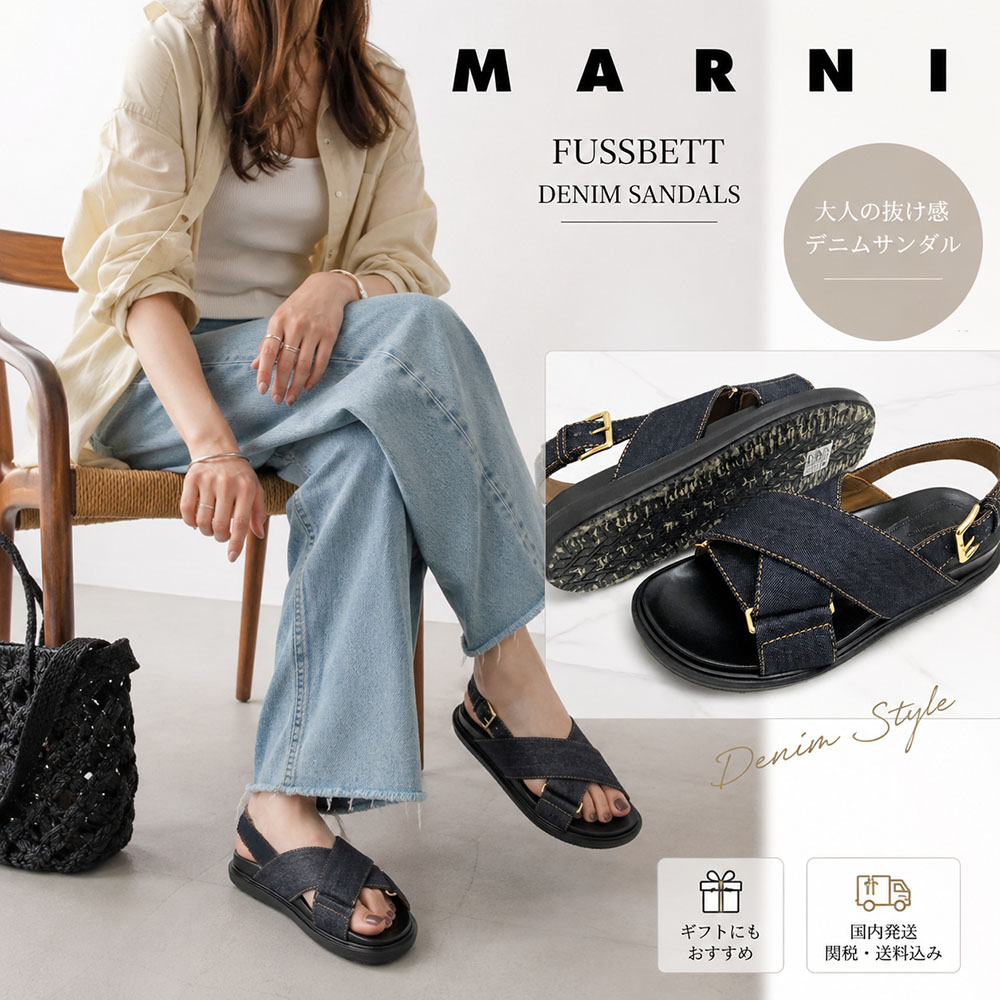【SUMMER FINAL SALE★全品P5倍&最大15000円ｸｰﾎﾟﾝ!31日迄】MARNI マルニ FUSSBETT フスベット サンダル FBMS005201 P4155 00B64 レディース デニム クロスストラップ フラットサンダル｜ブランドショップ　リペイ