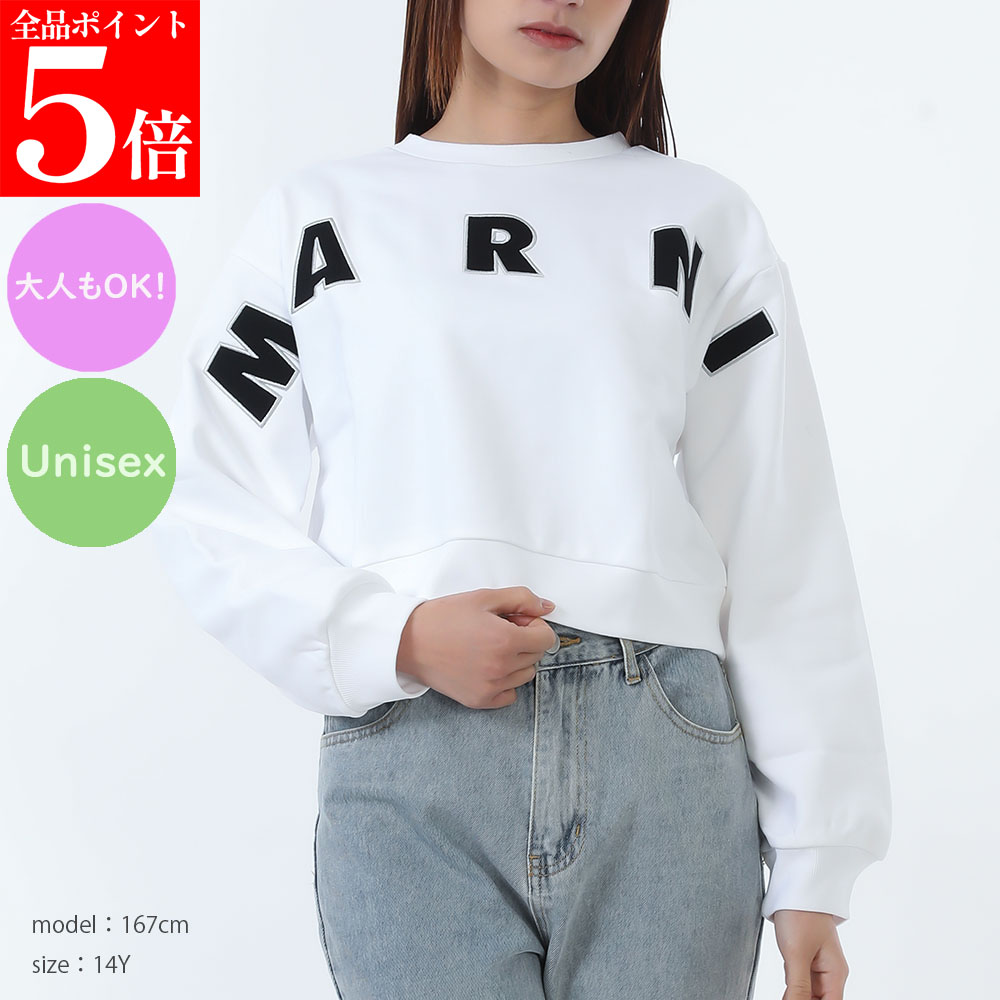 【ｽｰﾊﾟｰSALE☆全品P5倍＆最大限度2万円ｽﾍﾟｼｬﾙｸｰﾎﾟﾝ15日迄】MARNI KIDS マルニ キッズ M01193 M00V0 0M100 クロップド丈 レディース トレーナー 成年者も差しゆるす 成人女性用 成人女性用
