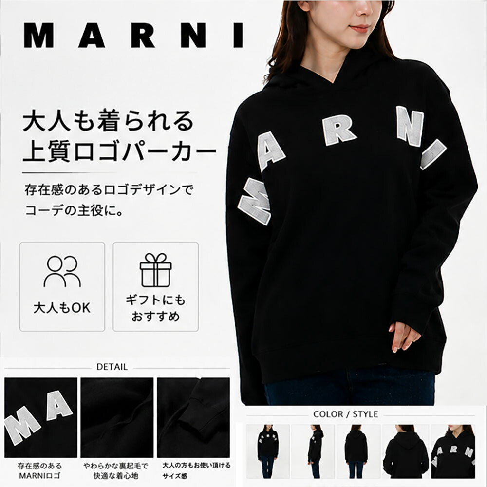【ｽｰﾊﾟｰSALE☆全品P5倍＆最大限度2万円ｽﾍﾟｼｬﾙｸｰﾎﾟﾝ15日迄】MARNI KIDS マルニ キッズ M01266 M00V0 0M90D レディース ガールズ メンズ ボーイズ スウェットパーカー長袖 フーディ ティーシャツ 成年者も差しゆるす ユニ一発やる