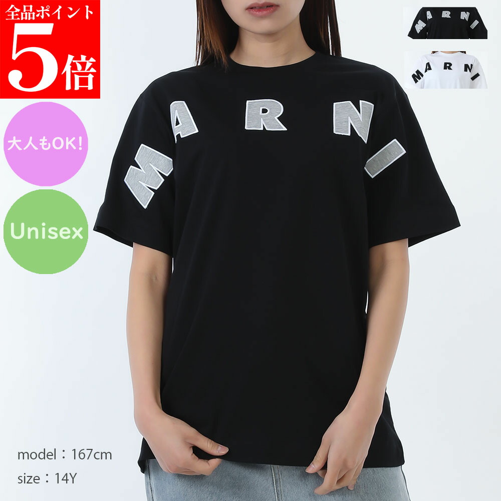 【決算セール☆全品P5倍＆最大2万円ｽﾍﾟｼｬﾙｸｰﾎﾟﾝ10日迄】MARNI KIDS マルニ キッズ M01265 M00RF レディース ガールズ メンズ ボーイズ ロゴ Ｔシャツ 半袖 クルーネック 大人もOK ユニセックス