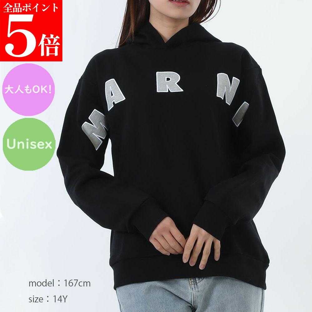 【ｽｰﾊﾟｰSALE☆全品P5倍＆最大限度2万円ｽﾍﾟｼｬﾙｸｰﾎﾟﾝ15日迄】MARNI KIDS マルニ キッズ M01266 M00V0 0M90E レディース ガールズ メンズ ボーイズ スウェットパーカーフード付き添い人長袖 フーディ ティーシャツ 成年者も差しゆるす ユニ一発やる