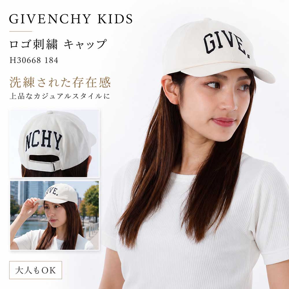 【SUMMER FINAL SALE★全品P5倍&最大15000円ｸｰﾎﾟﾝ!31日迄】GIVENCHY KIDS ジバンシィ キッズ H30668 184 レディース ガールズ メンズ ボーイズ ベースボールキャップ ロゴ刺繍 帽子 ユニセックス 大人もOK 女性用 男性用 レディース ガールズ ボーイズ 子供用｜ブランドショップ　リペイ 11,340円