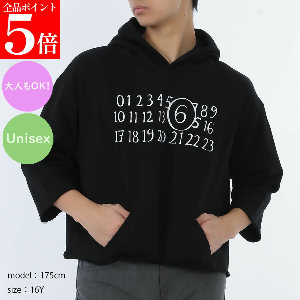【決算セール☆全品P5倍＆最大2万円ｽﾍﾟｼｬﾙｸｰﾎﾟﾝ10日迄】MM6 KIDS エムエムシックス メゾンマルジェラ キッズ パーカー M61010 MM02X メンズ ボーイズ スウェット プルオーバー 七分袖 ナンバリングロゴフード付き 男性用 紳士用
