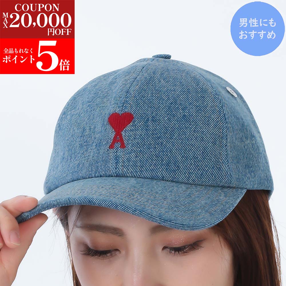 あさやけ　アミパリス　コットンキャップ ハート刺繍 AMI Alexandre Mattiussi DE COEUR アミ パリス エンブロイ