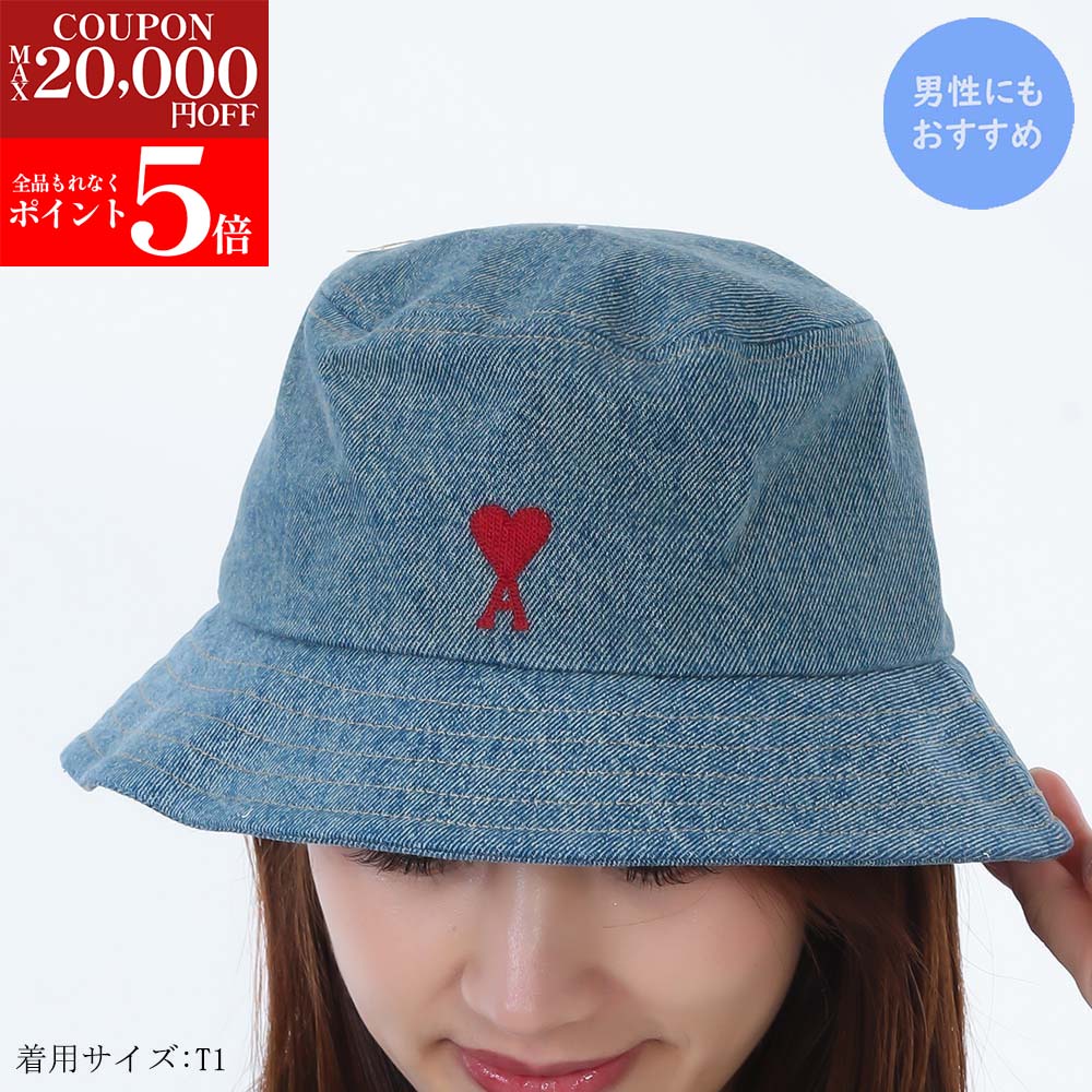 AMI Paris バケットハット デニム 楽天市場】AMI ALEXANDRE MATTIUSSI AMI DE COEUR アミパリス
