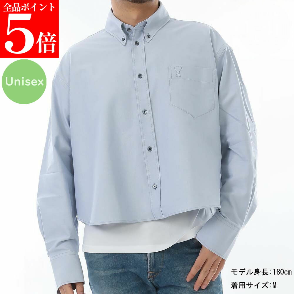 【正規品・新品・GW直前ｽｰﾊﾟｰSALE全品P5倍＆全品5％値引きｸｰﾎﾟﾝ30日迄】 AMI PARIS アミパリス USH123 CO0031 4502 コットンオックスフォード ボタンダウン メンズ 長袖 クロップド オーバーサイズ シャツ 男性用 紳士用