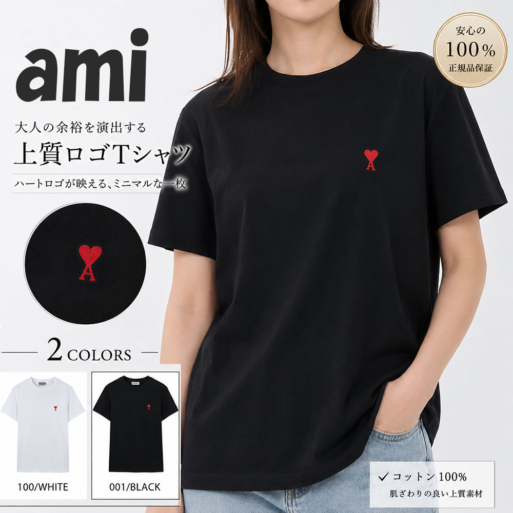 【ｽｰﾊﾟｰSALE☆全品P5倍＆最大限度2万円ｽﾍﾟｼｬﾙｸｰﾎﾟﾝ15日迄】AMI PARIS 意中の女パリス BFUTS035.724 プルオーバー 半袖 カットソー レディース メンズ ユニ一発やる 成人女性用 成人男性用 色つや2色