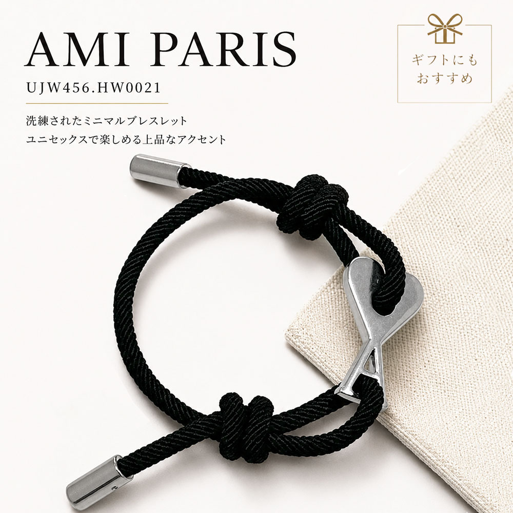 【SUMMER FINAL SALE★全品P5倍&最大15000円ｸｰﾎﾟﾝ!31日迄】AMI PARIS メタルリンク ブレスレット UJW456 HW0021 レディース メンズ ユニセックス コードブレスレット ハートロゴ アクセサリー 女性用 婦人用｜ブランドショップ　リペイ 20,850円