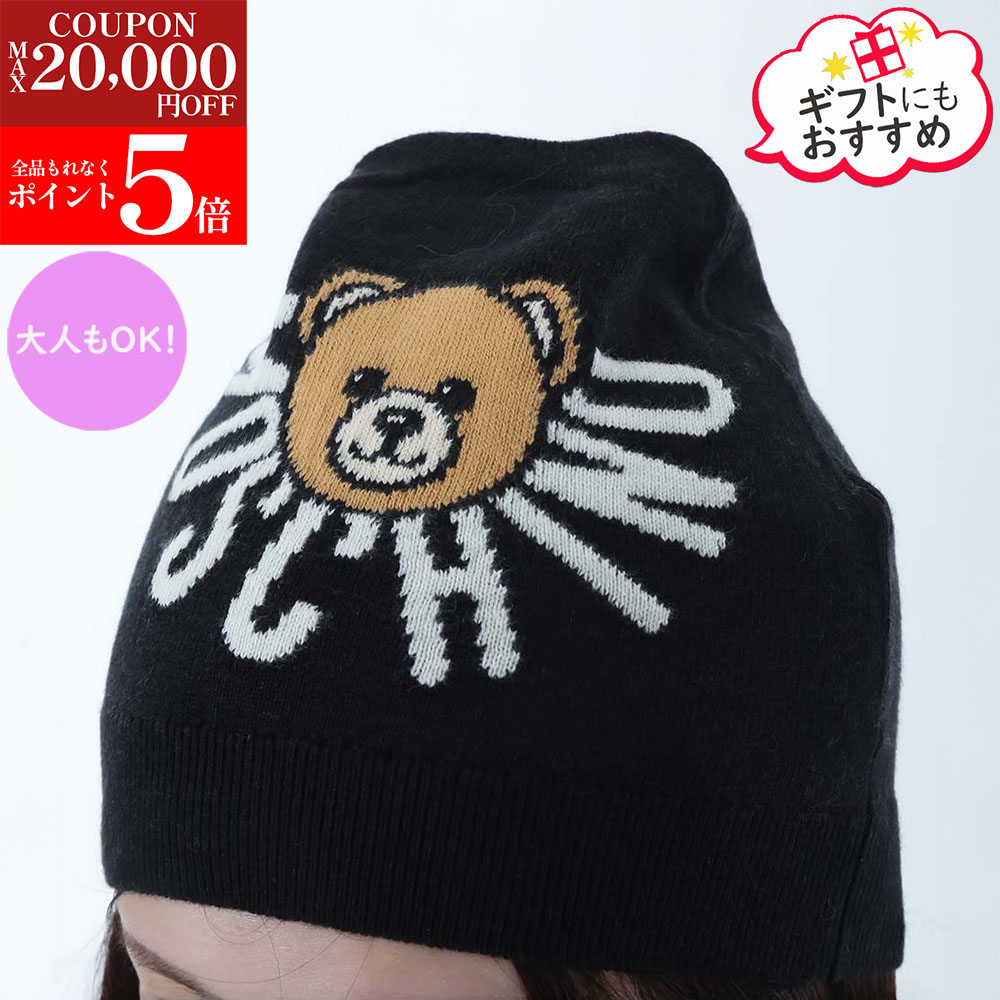 【春の応援SALE全品P5倍＆最大2万円値引きクーポン15日迄】MOSCHINO KIDS モスキーノキッズ HUX02O LHE43 60100 ビーニー ニット帽 大人もOK
