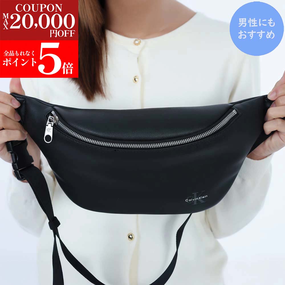 no35034 新品未使用 美品 カルバンクライン 日本製 ボディバッグ 楽天市場】【9/25限定・最大1万円OFFクーポン配布中】Calvin
