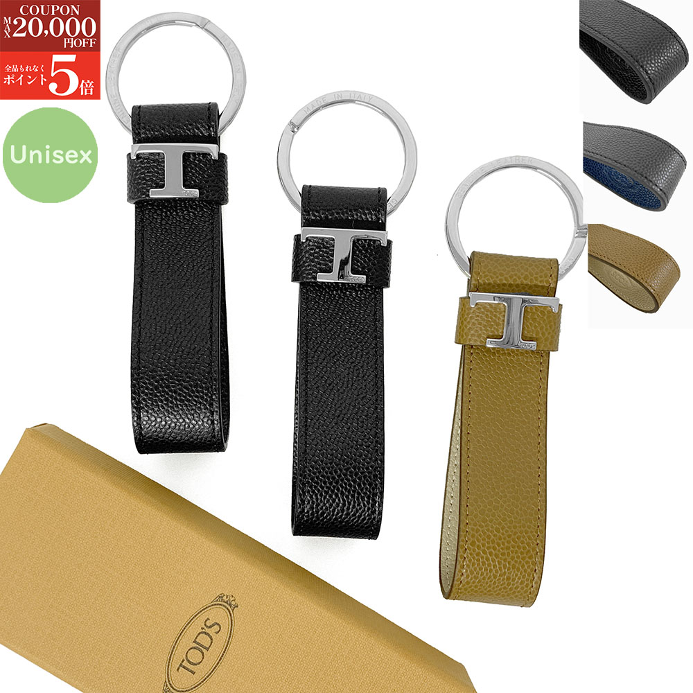 楽天市場】トッズ TODS ネックキーホルダー キーリング ブラウン