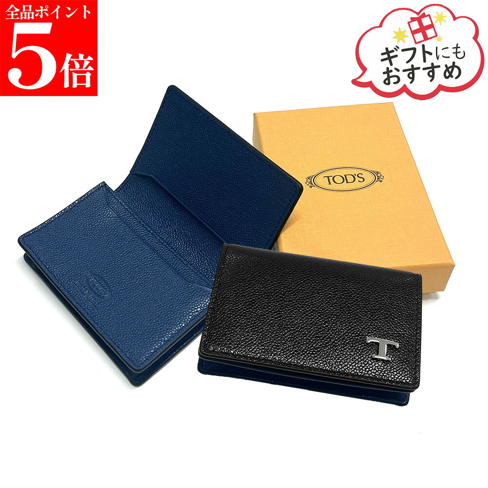 【春の応援SALE全品P5倍＆最大2万円値引きクーポン15日迄】TODS トッズ カード ケース XAMTSYF8200 UZO メンズ 名刺入れ レザー ビジネス カードケース 男性用 紳士用