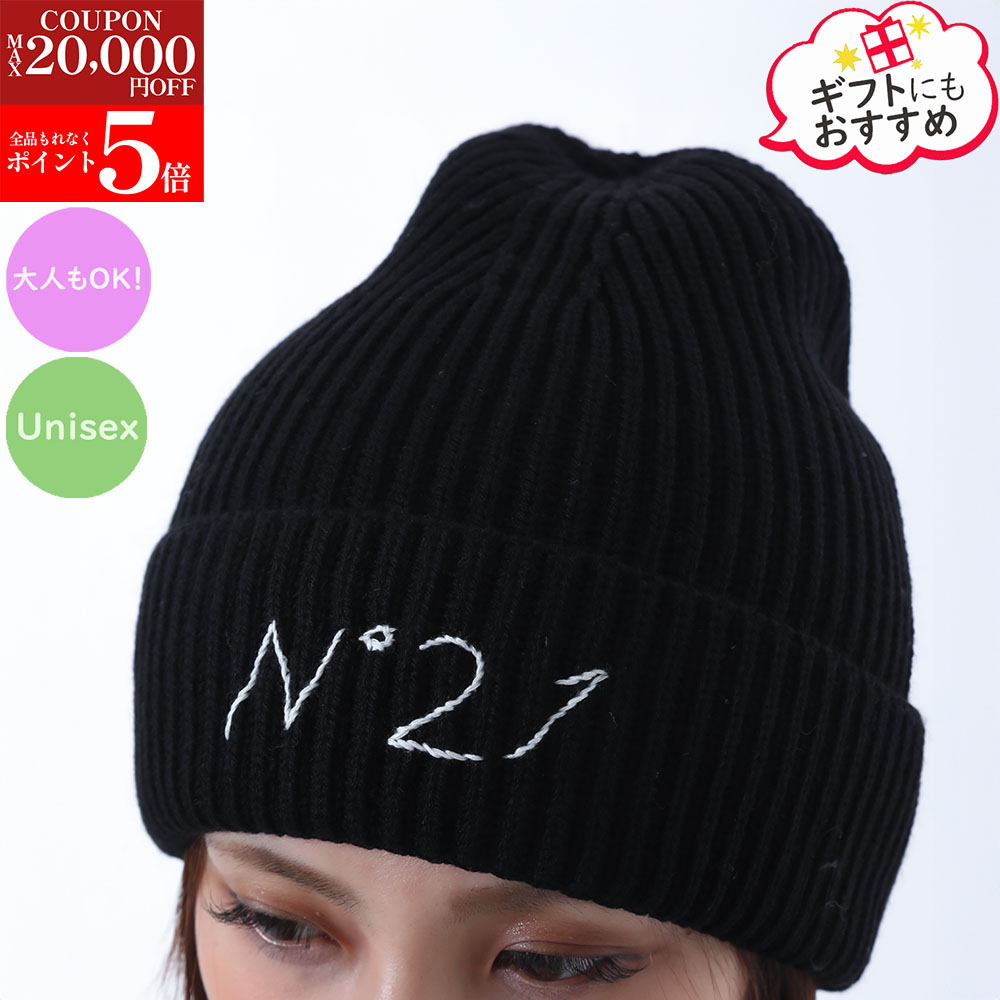 【春の応援SALE全品P5倍＆最大2万円値引きクーポン15日迄】N21 Kids ヌメロヴェントゥーノ キッズ N2108S N0460 0N900 レディース ガールズ メンズ ボーイズ ニット帽 ビーニー 帽子 ユニセックス