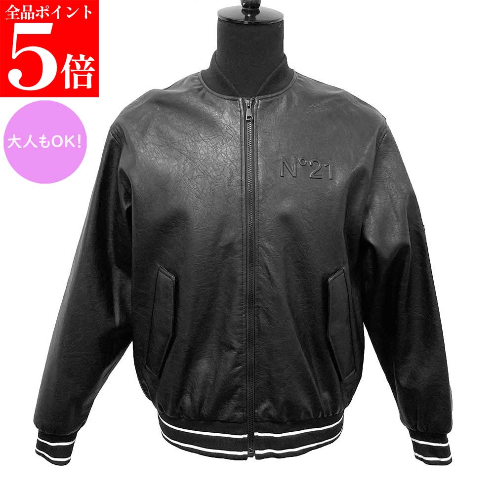 【SUMMER FINAL SALE★全品P5倍&最大15000円ｸｰﾎﾟﾝ!31日迄】N21 Kids ヌメロヴェントゥーノ キッズ N2107G N0432 0N900 メンズ ボーイズ レディース ガールズ ボンバージャケット アウター 大人もOK ユニセックス｜ブランドショップ　リペイ
