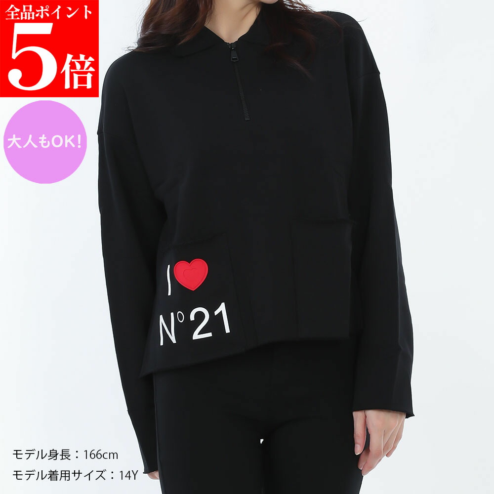 【ｽｰﾊﾟｰSALE☆全品P5倍＆最大限度2万円ｽﾍﾟｼｬﾙｸｰﾎﾟﾝ15日迄】N21 Kids ヌメロヴェントゥーノ キッズ N2105Q N0216 0N900 レディース ガールズ ハーフジップ 流汗 長袖ボンネット付き添い人 成年者も差しゆるす 成人女性用 成人女性用