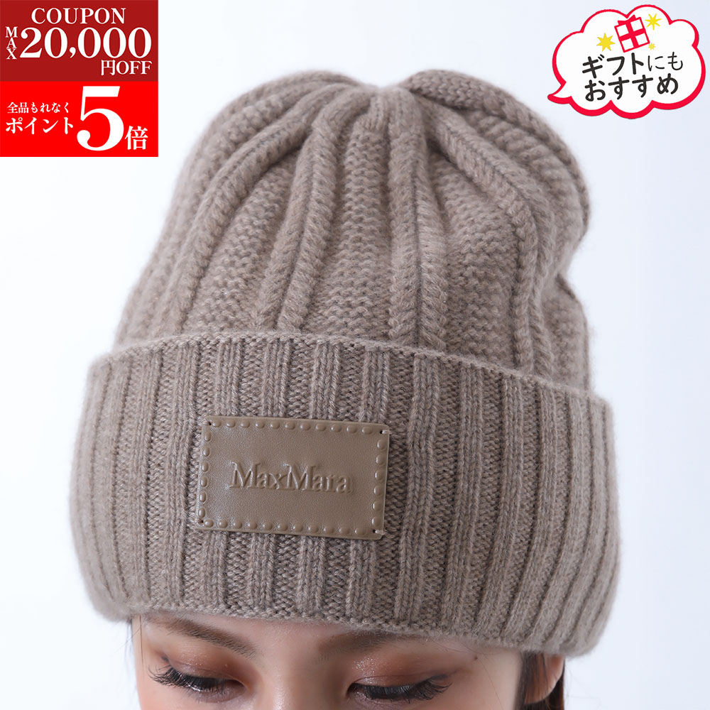 楽天市場】マックスマーラ Max Mara ニットキャップ ビーニー