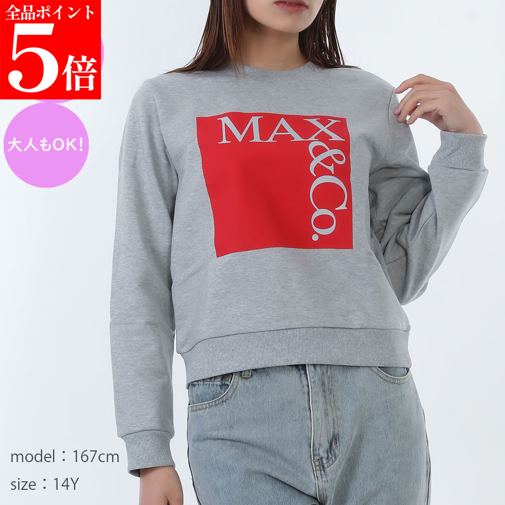 【ｽｰﾊﾟｰSALE☆全品P5倍＆最大限度2万円ｽﾍﾟｼｬﾙｸｰﾎﾟﾝ15日迄】MAX MARA MAX\u0026CO. KIDS マックスアンドコー キッズ MX0037 MX01H MX901 レディース ロゴタイプ 長袖 流汗 成年者も差しゆるす！ 成人女性用 成人女性用