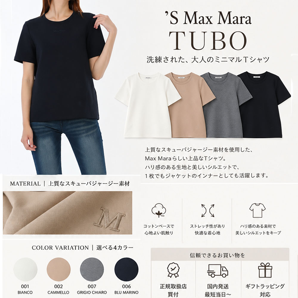 【決算お仕舞い大売り出し☆全品P5倍＆最大限度2万円ｽﾍﾟｼｬﾙｸｰﾎﾟﾝ31日迄】S MAX MARA 半袖 ティーシャツ TUBO トゥーボ アクアラング プルオーバー