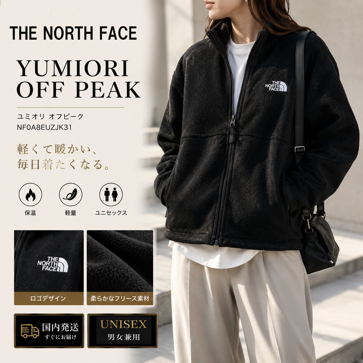 【SUMMER FINAL SALE★全品P5倍&最大15000円ｸｰﾎﾟﾝ!31日迄】THE NORTH FACE ザ ノースフェイス NF0A8EUZJK31 ユミオリ オフピーク レディース メンズ ユニセックス フリースジャケット 女性用 男性用｜ブランドショップ　リペイ