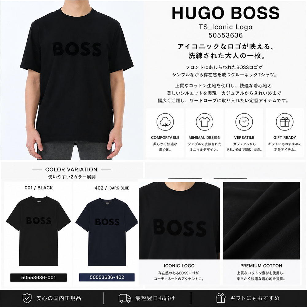 【ｽｰﾊﾟｰSALE☆全品P5倍＆最大限度2万円ｽﾍﾟｼｬﾙｸｰﾎﾟﾝ15日迄】HUGO BOSS GREEN ヒューゴボス プルオーバー TS_Iconic Logo 50553636 メンズ トーナルロゴタイプ 伸ばすこと綿織物 半袖 伸び伸びする相応う 伸ばすこと綿織物 色つや2色 成人男性用 成人男性用