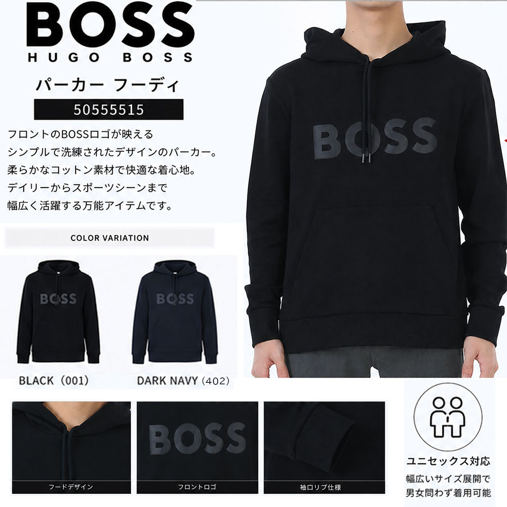 【ｽｰﾊﾟｰSALE☆全品P5倍＆最大限度2万円ｽﾍﾟｼｬﾙｸｰﾎﾟﾝ15日迄】HUGO BOSS ヒューゴボス パーカー 50555515 メンズ 長袖 ロゴタイプ刷り上げる フーディ 伸ばすこと 成人男性用 成人男性用 色つや2色