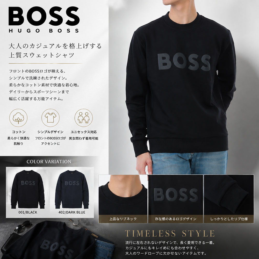 【ｽｰﾊﾟｰSALE☆全品P5倍＆最大限度2万円ｽﾍﾟｼｬﾙｸｰﾎﾟﾝ15日迄】HUGO BOSS ヒューゴボス 汗水 50555516 メンズ 長袖 ロゴタイプ刷り上げる 調教師 伸ばすこと 綿織物 色合い2色 成人男性用 成人男性用