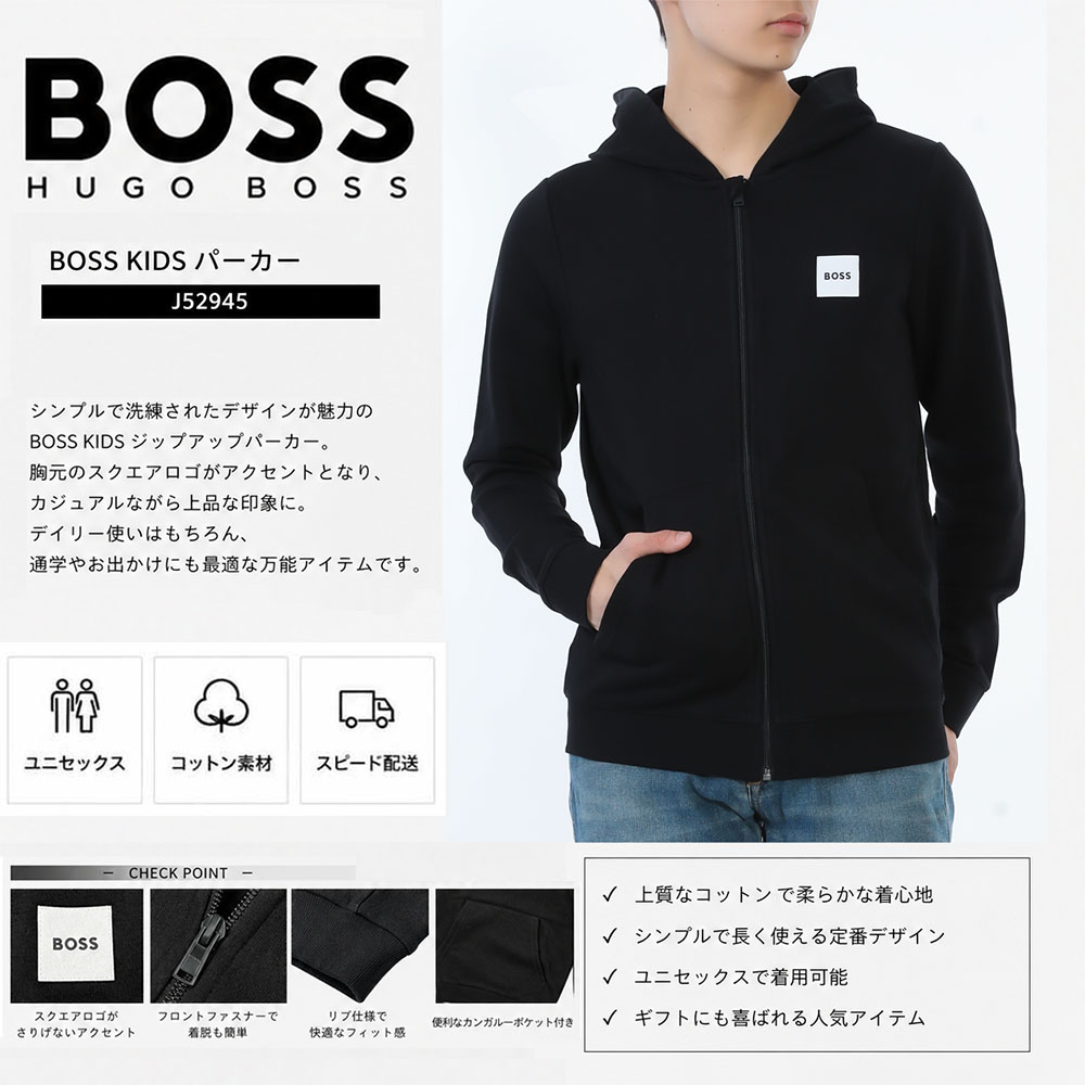 【SUMMER FINAL SALE★全品P5倍&最大15000円ｸｰﾎﾟﾝ!31日迄】HUGO BOSS Kids ヒューゴボス キッズ パーカー フーディ J52945 ジップアップ スウェット 子供用 大人もOK メンズ 紳士用 男性用 新品｜ブランドショップ　リペイ