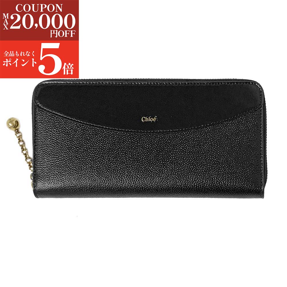 新品☆マーシー☆長財布☆クロエ Chloe クロエ 長財布 レディース MARCIE レザー 各色