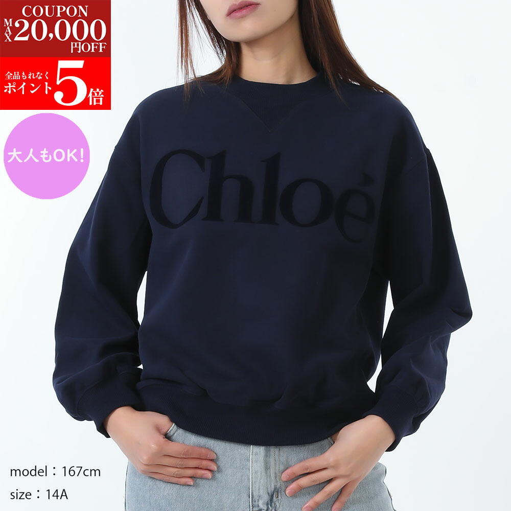 楽天市場】Chloe クロエ Logo Foodie プルオーバーパーカー パーカー