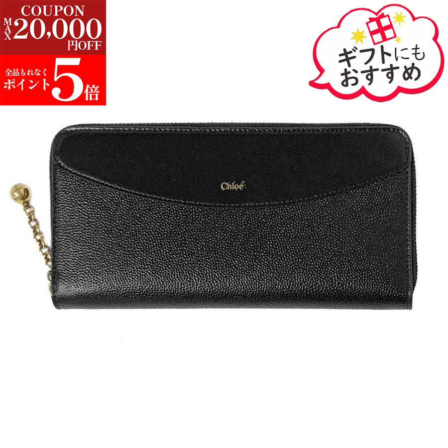 楽天市場】クロエ CHLOE 長財布 二つ折り スナップ ウォレット 楽天市場】クロエ CHLOE 長財布 二つ折り スナップ ウォレット