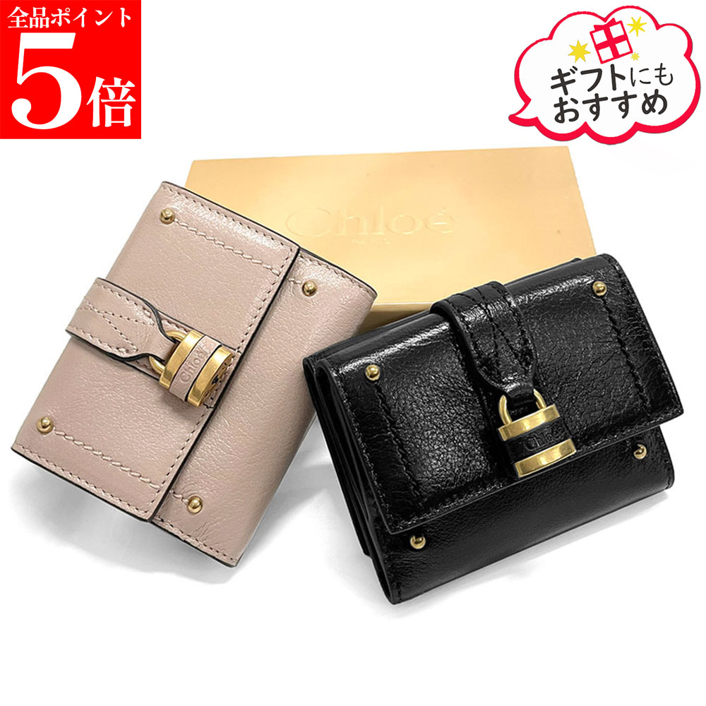 【ｽｰﾊﾟｰSALE☆全品P5倍＆最大限度2万円ｽﾍﾟｼｬﾙｸｰﾎﾟﾝ15日迄】Chloe クロエ 三つ折り紙入れ Paddington パディントン CH26SP914 O37 レディース なめし革 ミニ紙入れ ミニトリフォールド  色つや2色 成人女性用 成人女性用