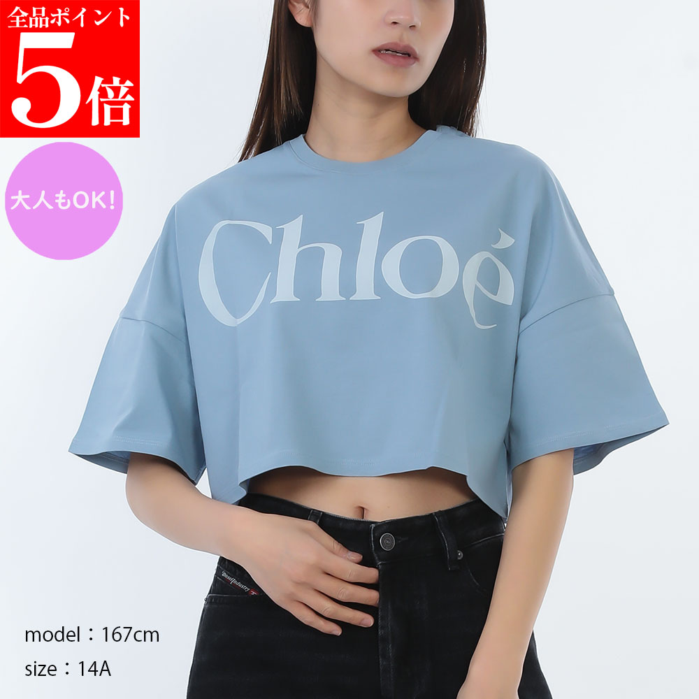 【春の応援SALE全品P5倍＆最大2万円値引きクーポン15日迄】Chloe Kids クロエ キッズ 半袖 Tシャツ C20859 レディース ガールズ ロゴ ロゴT カットソー コットン クルーネック クロップド丈 821/BLUE 女性用 婦人用 ライトブルー