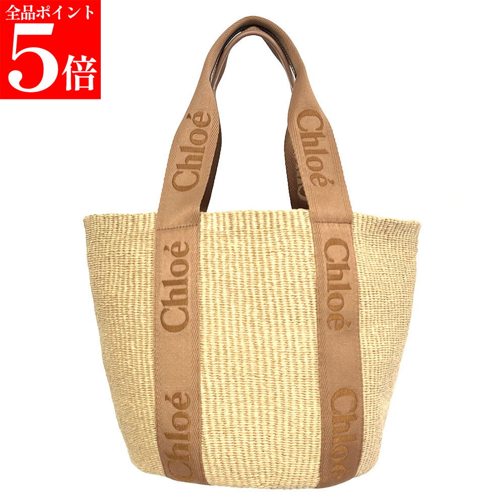 【春の応援SALE全品P5倍＆最大2万円値引きクーポン15日迄】Chloe クロエ CHC23AS380 L18 ナチュラルファイバー製 Woody ラージレディース バスケットバッグ トート ショッピング バッグ 鞄 女性用 婦人用