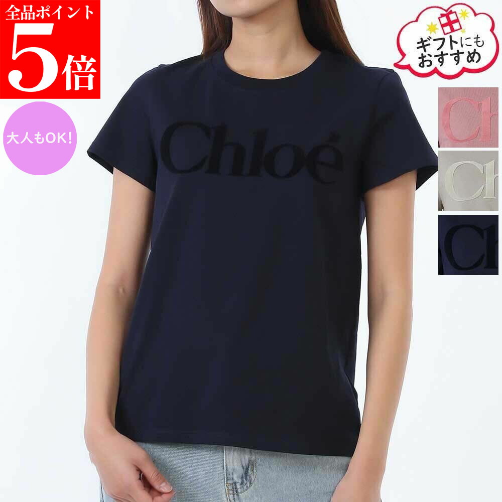 【ｽｰﾊﾟｰSALE☆全品P5倍＆最大限度2万円ｽﾍﾟｼｬﾙｸｰﾎﾟﾝ15日迄】Chloe Kids クロエ キッズ 半袖 ティーシャツ C20652 レディース ガールズ ロゴタイプT 天鵞絨 綿織物 労働者の一団のど首 カットソー