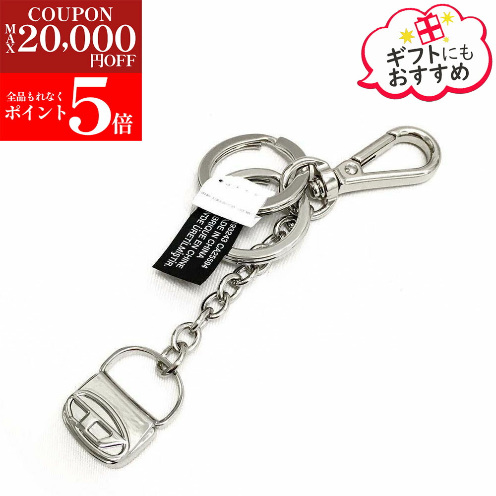 楽天市場】ディーゼル キーホルダー メンズ レディース チャームズ