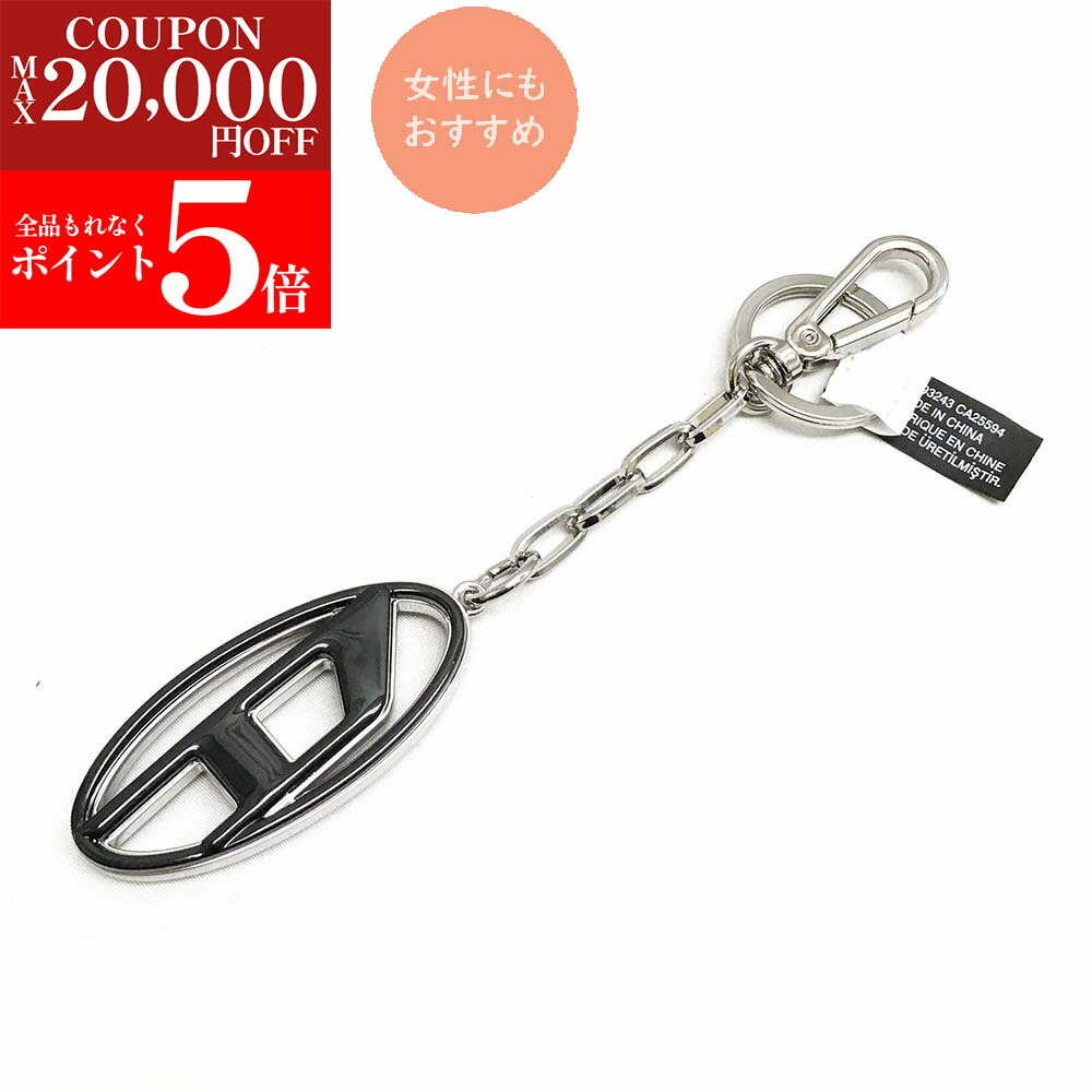 新品 DIESEL X09691 PR581 T5275 キーホルダー 新品 DIESEL X09691 PR581 T5275 キーホルダー - メルカリ