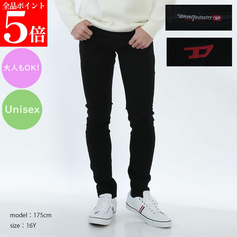 【春の応援SALE全品P5倍＆最大2万円値引きクーポン15日迄】DIESEL KIDS ディーゼル キッズ J00807 KXBB1 K02 1979 SLEENKER-J スキニージーンズ 大人もOK