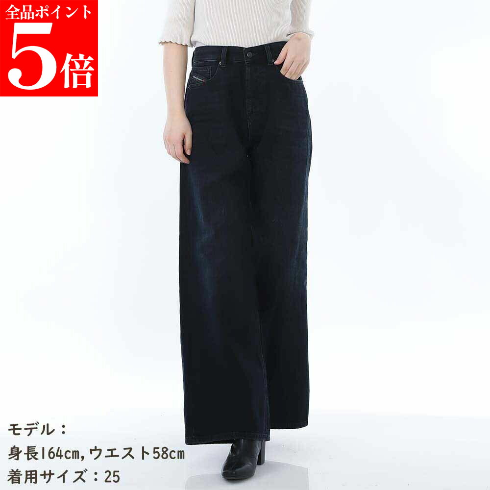 【ｽｰﾊﾟｰSALE☆全品P5倍＆最大限度2万円ｽﾍﾟｼｬﾙｸｰﾎﾟﾝ15日迄】DIESEL ディーゼル A06926 09L54 01 1996 D-SIRE ジーンズ デニム ルーズフィット 広々としたズボン下 レディース
