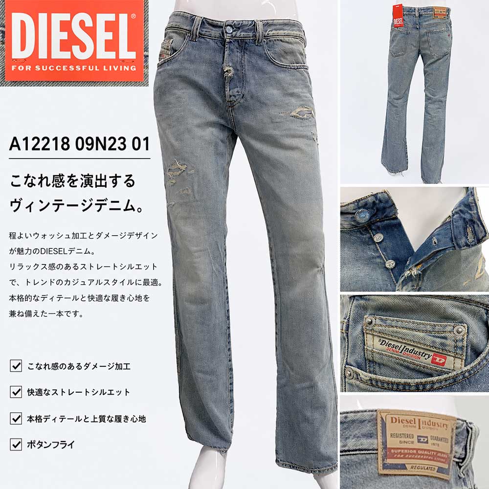 【SUMMER FINAL SALE★全品P5倍&最大15000円ｸｰﾎﾟﾝ!31日迄】DIESEL ディーゼル ジーンズ 1998 D-Buck A12218 09N23 01 メンズ デニムパンツ ミッドウエスト ブーツカット Gパン｜ブランドショップ　リペイ 28,258円