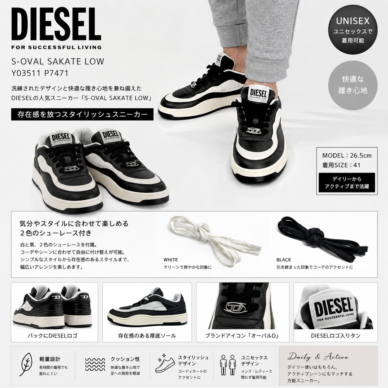 【SUMMER FINAL SALE★全品P5倍&最大15000円クーポン!31日迄】DIESEL ディーゼル スニーカー S-OVAL SAKATE LOW Y03511 P7471 メンズ ローカット ロゴ シューズ 靴 男性用 紳士用|ブランドショップ リペイ