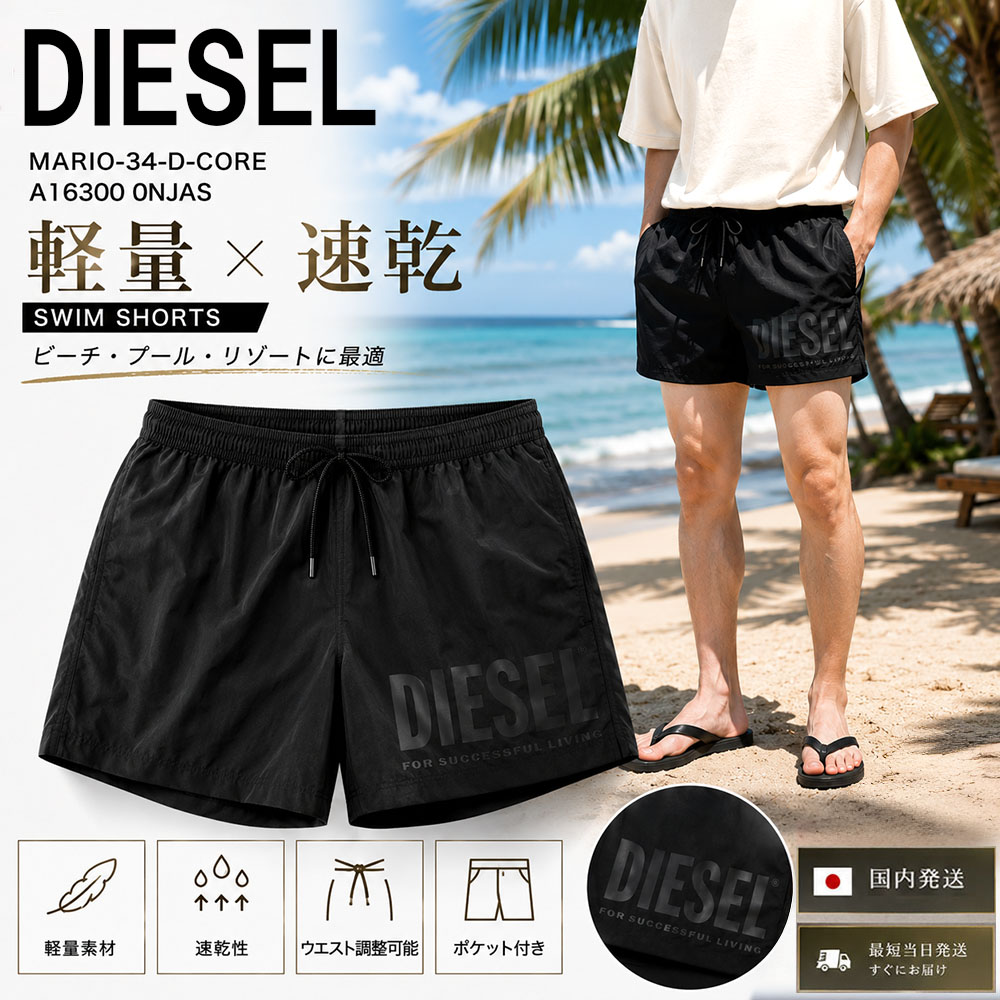 【SUMMER FINAL SALE★全品P5倍&最大15000円ｸｰﾎﾟﾝ!31日迄】DIESEL ディーゼル スイムトランクス MARIO-34-D-CORE A16300 0NJAS メンズ 水着 スイムウェア ショーツ ロゴプリント 男性用 紳士用｜ブランドショップ　リペイ