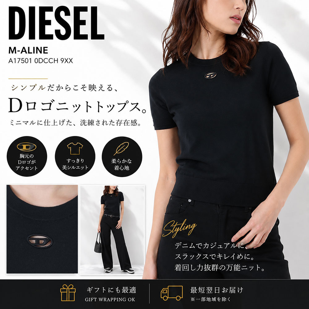 【SUMMER FINAL SALE★全品P5倍&最大15000円ｸｰﾎﾟﾝ!31日迄】DIESEL ディーゼル M-ALINE A17501 0DCCH 9XX レディース 半袖ニット ウール オーバルDロゴ レギュラーフィット クルーネック ブラック 2025SS｜ブランドショップ　リペイ