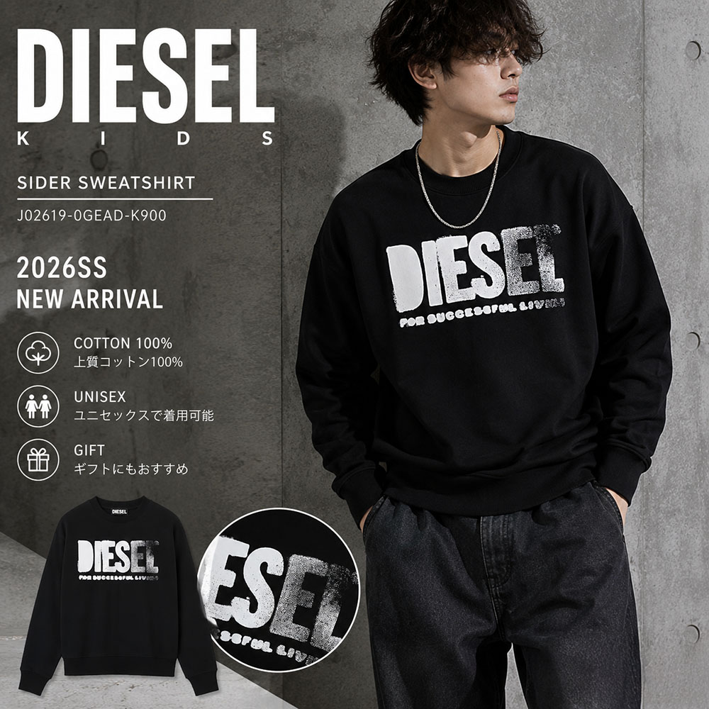 【SUMMER FINAL SALE★全品P5倍&最大15000円ｸｰﾎﾟﾝ!31日迄】DIESEL KIDS SIDER 長袖スウェット J02619 0GEAD K900 メンズ ボーイズ レディース ガールズ 大人もOK ユニセックス 男性用 女性用｜ブランドショップ　リペイ