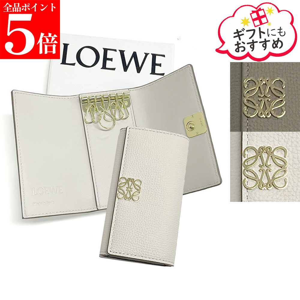 【正規品・新品・GW直前ｽｰﾊﾟｰSALE全品P5倍＆全品5％値引きｸｰﾎﾟﾝ30日迄】LOEWE ロエベ ANAGRAM キーケース C821K92X01 レディース レザー アナグラム 鍵 カラー2色
